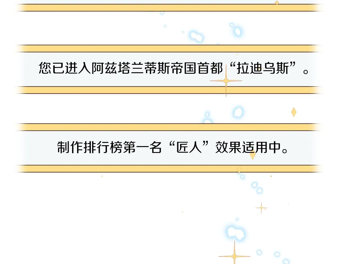 第49话 帝国巨变 第32页