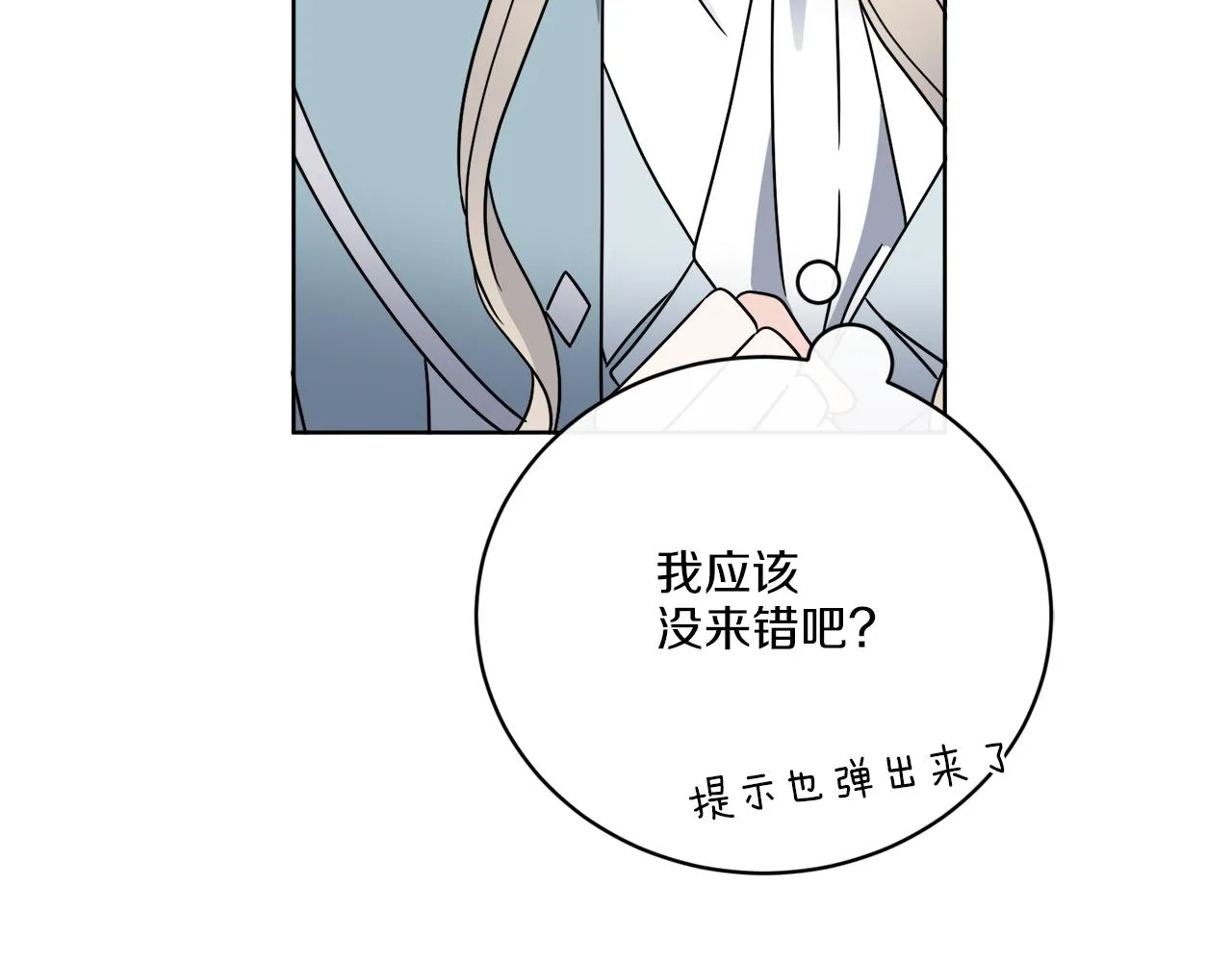 第49话 帝国巨变 第34页