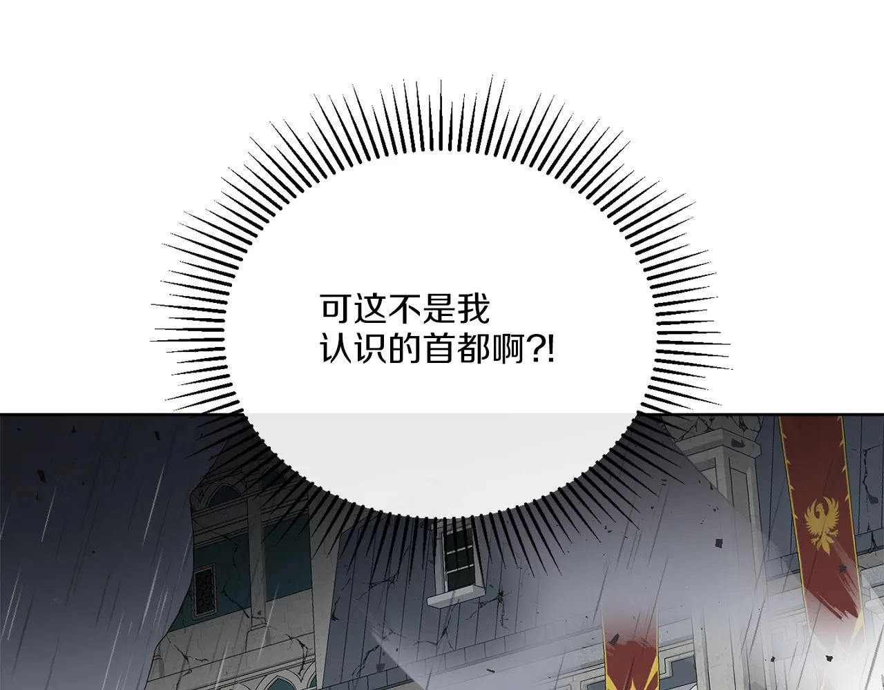 第49话 帝国巨变 第35页
