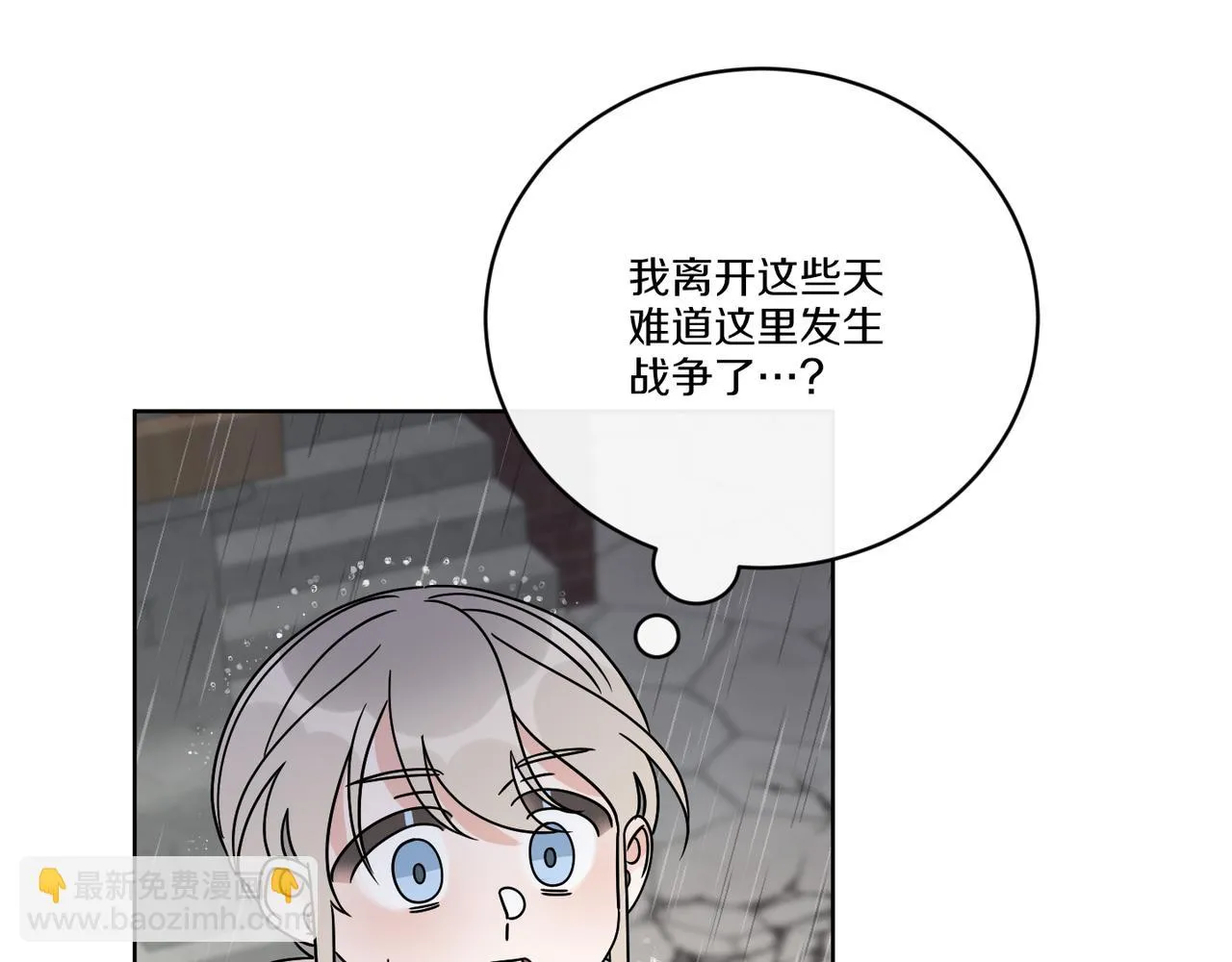第49话 帝国巨变 第38页