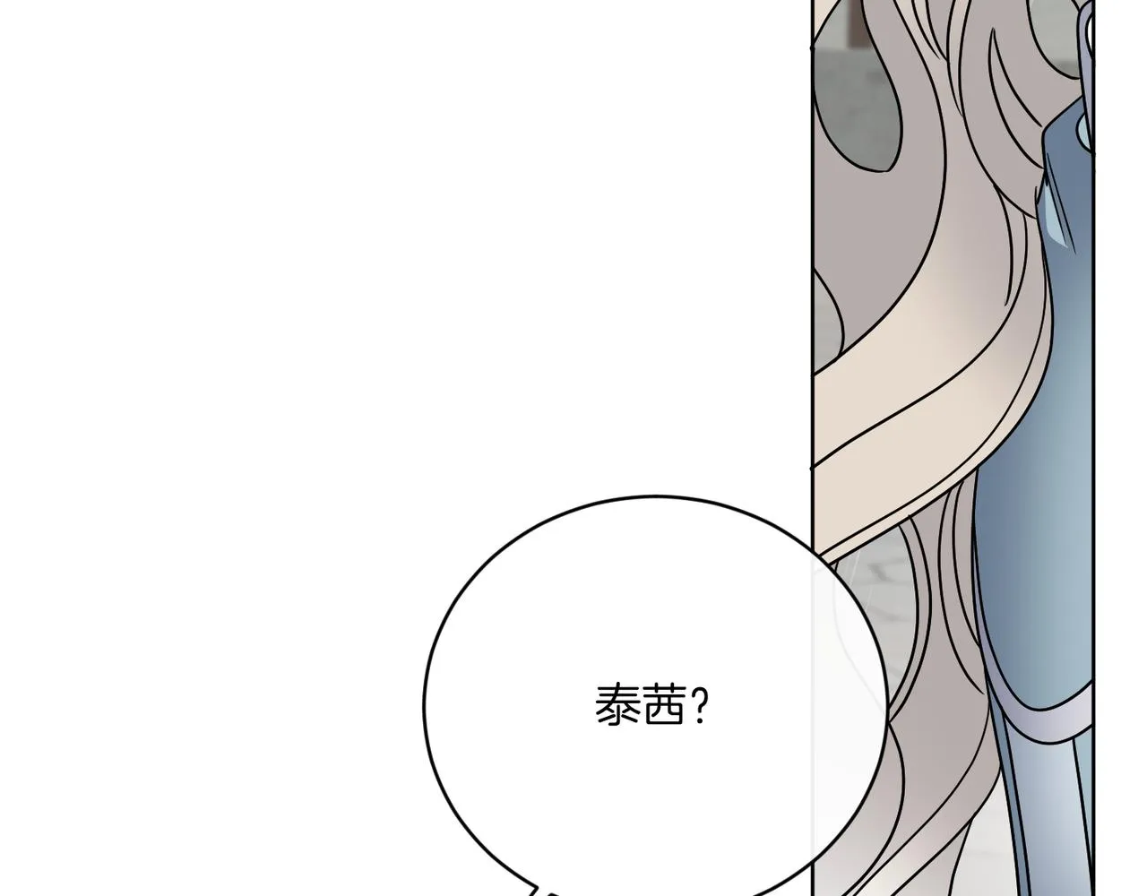 第49话 帝国巨变 第40页
