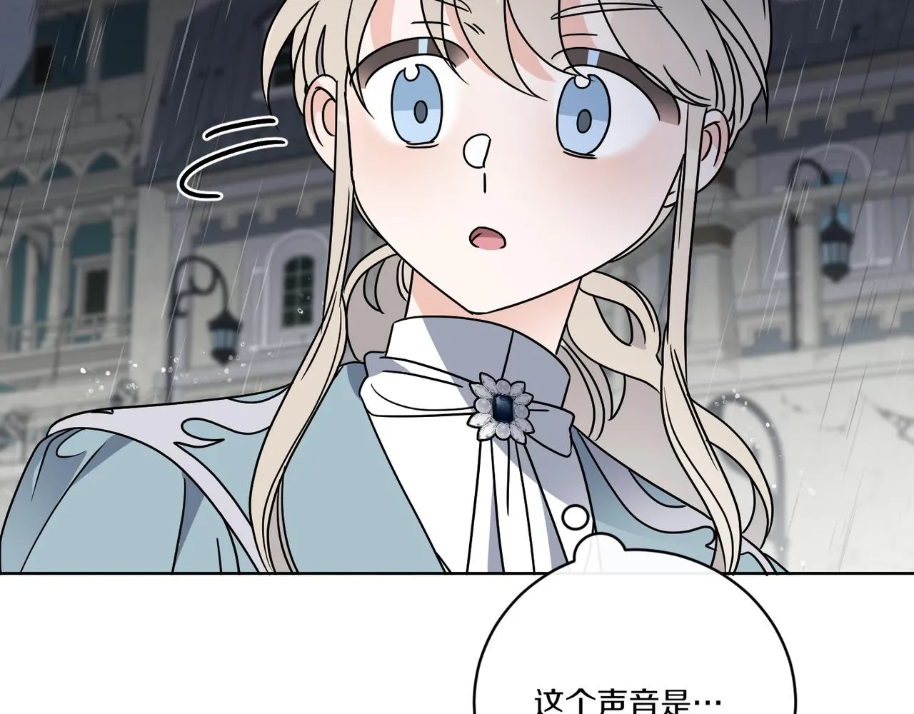 第49话 帝国巨变 第42页
