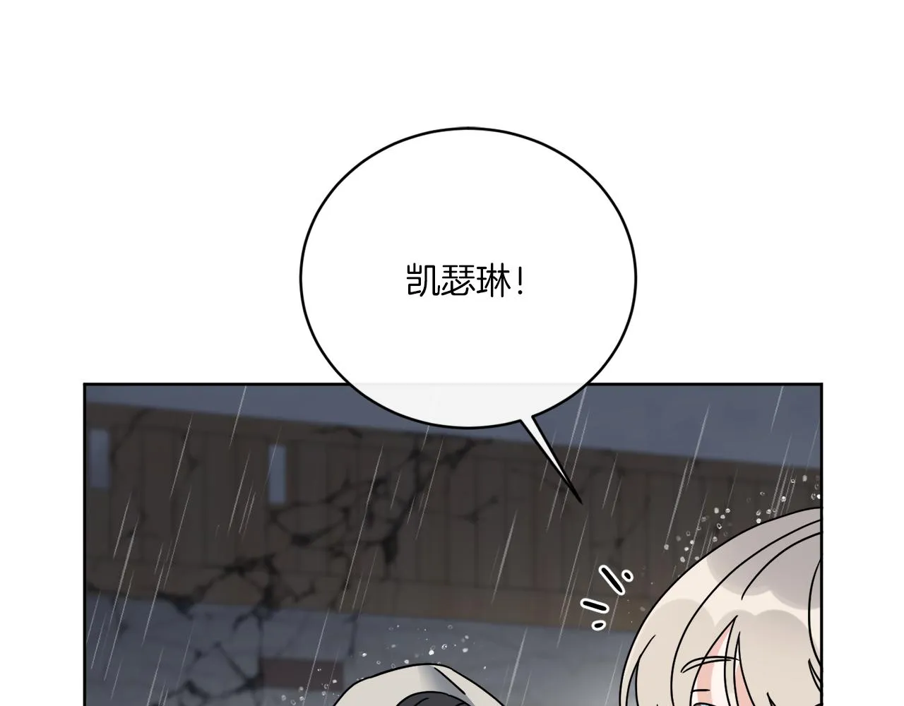 第49话 帝国巨变 第44页