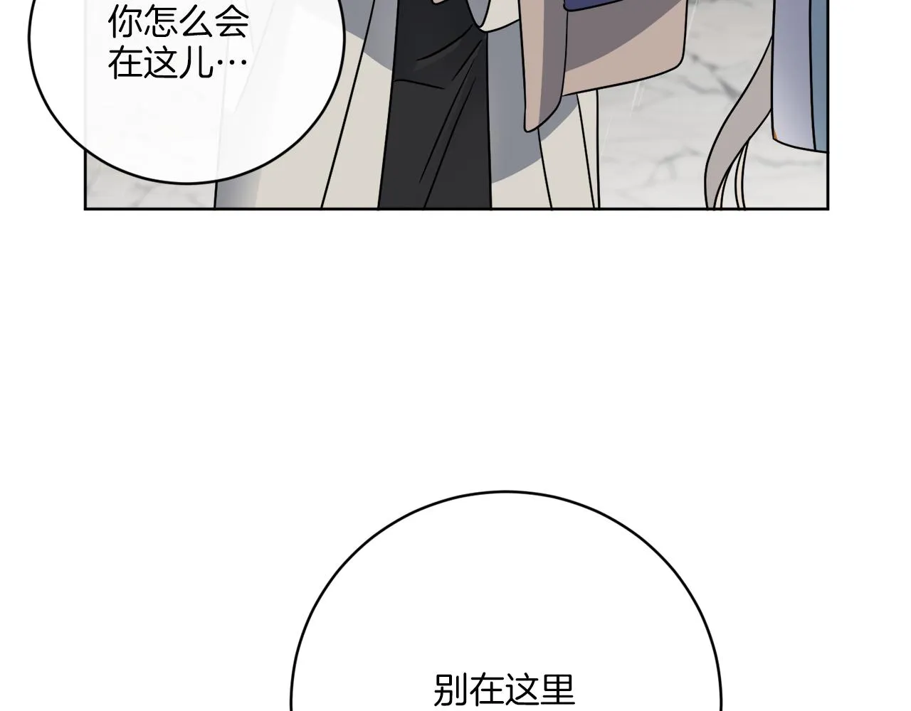 第49话 帝国巨变 第46页