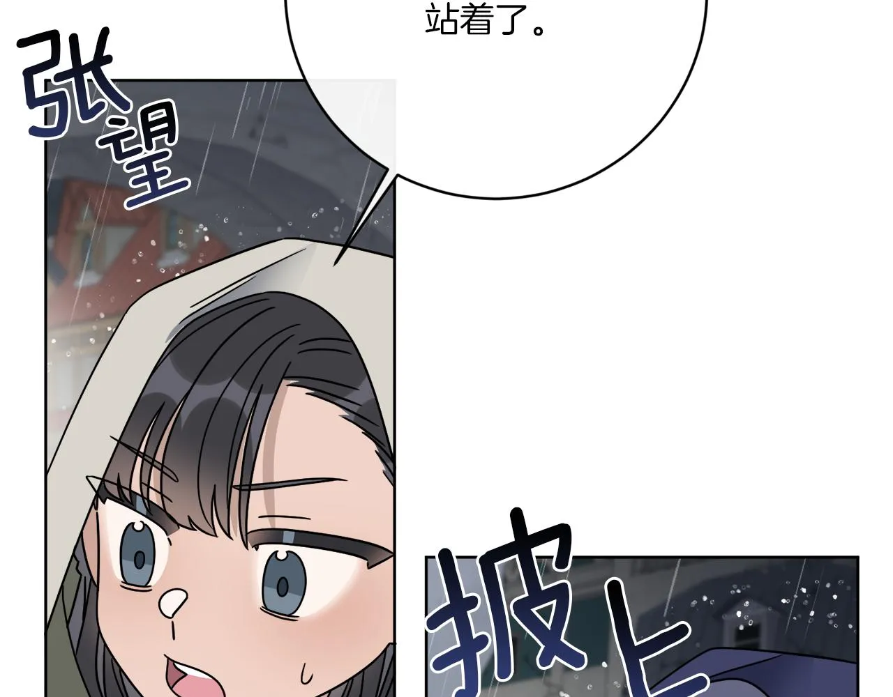 第49话 帝国巨变 第47页