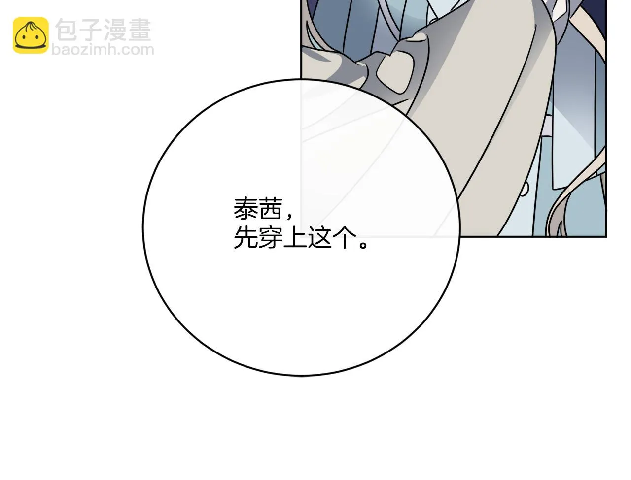 第49话 帝国巨变 第49页