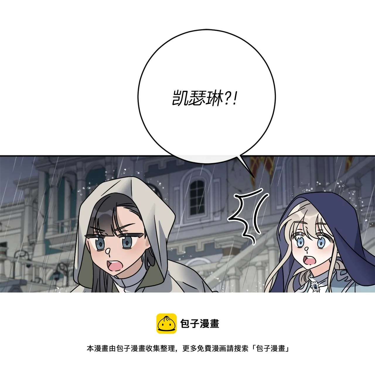 第49话 帝国巨变 第50页