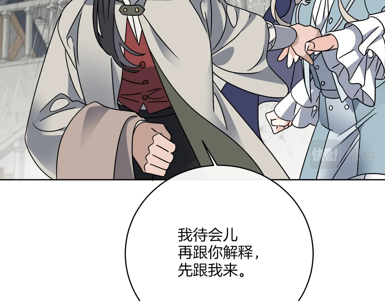 第49话 帝国巨变 第51页