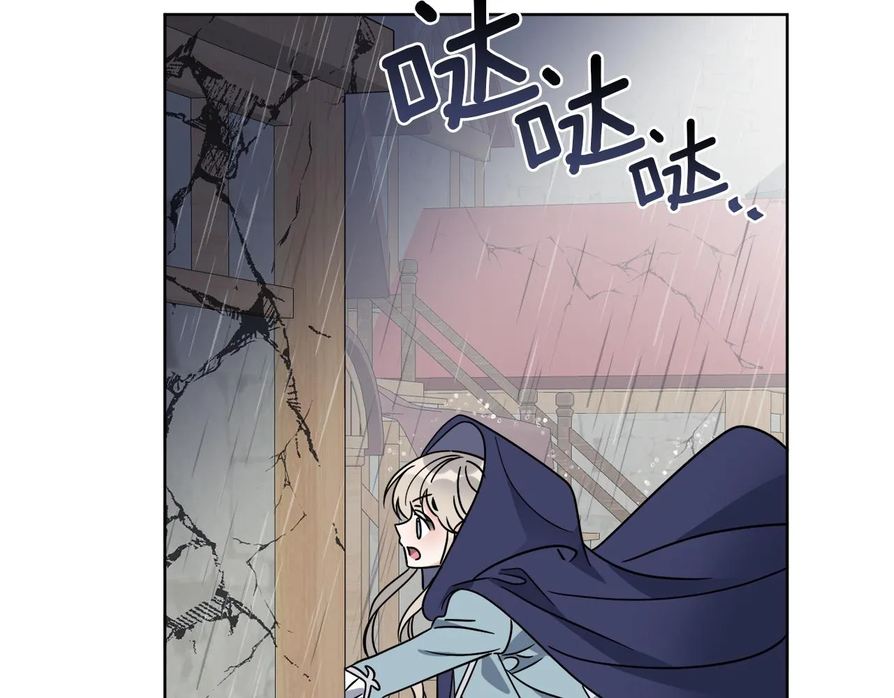 第49话 帝国巨变 第53页