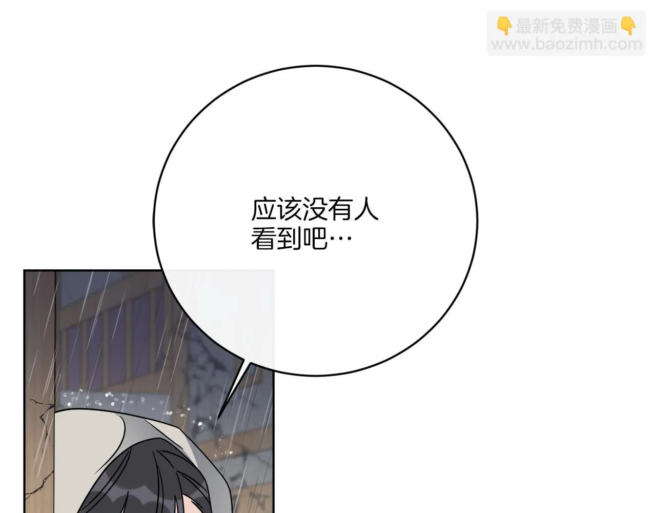 第49话 帝国巨变 第55页