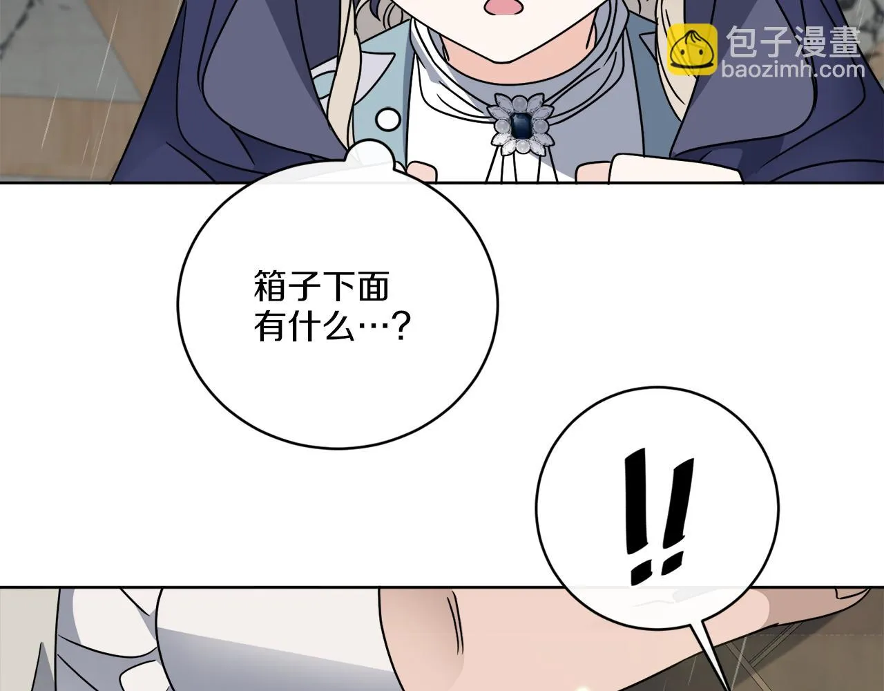 第49话 帝国巨变 第60页