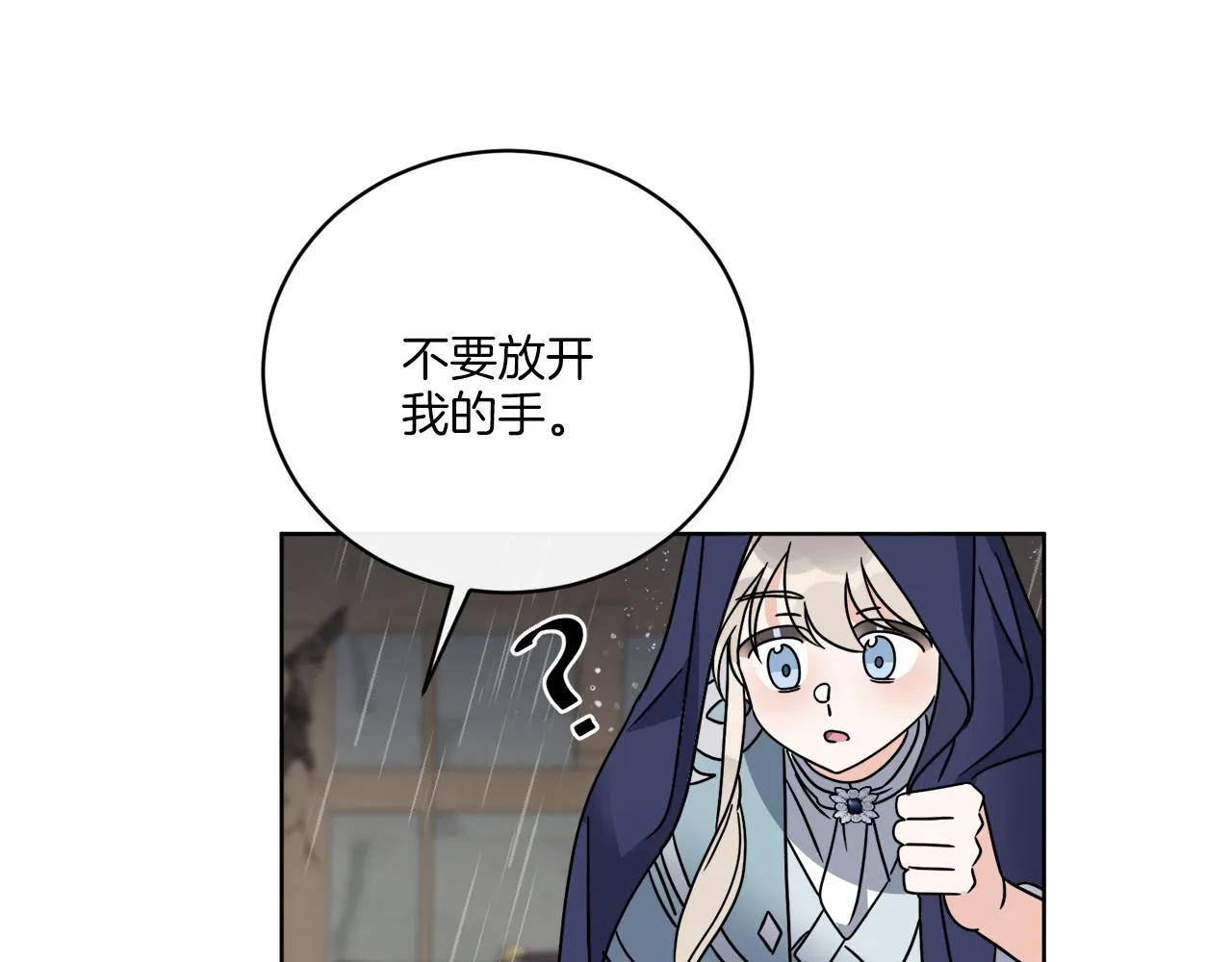 第49话 帝国巨变 第62页