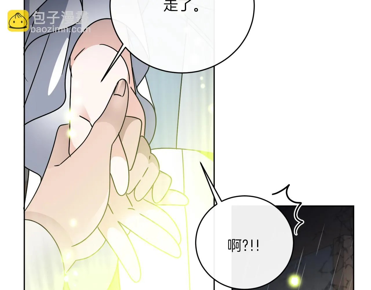 第49话 帝国巨变 第66页
