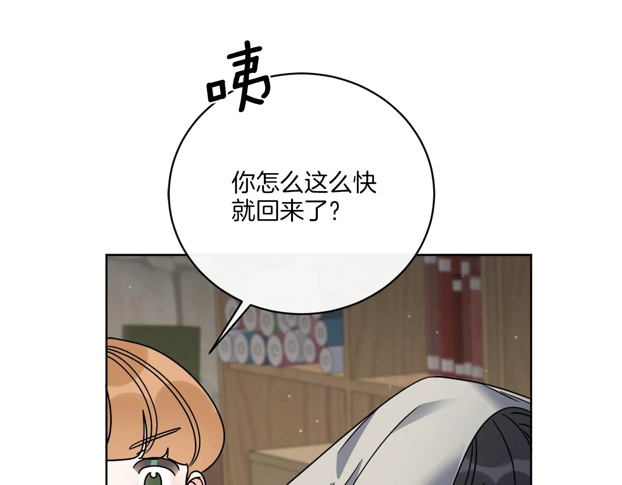 第49话 帝国巨变 第73页