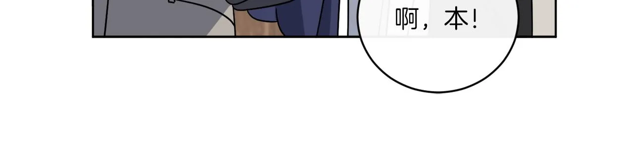 第49话 帝国巨变 第79页