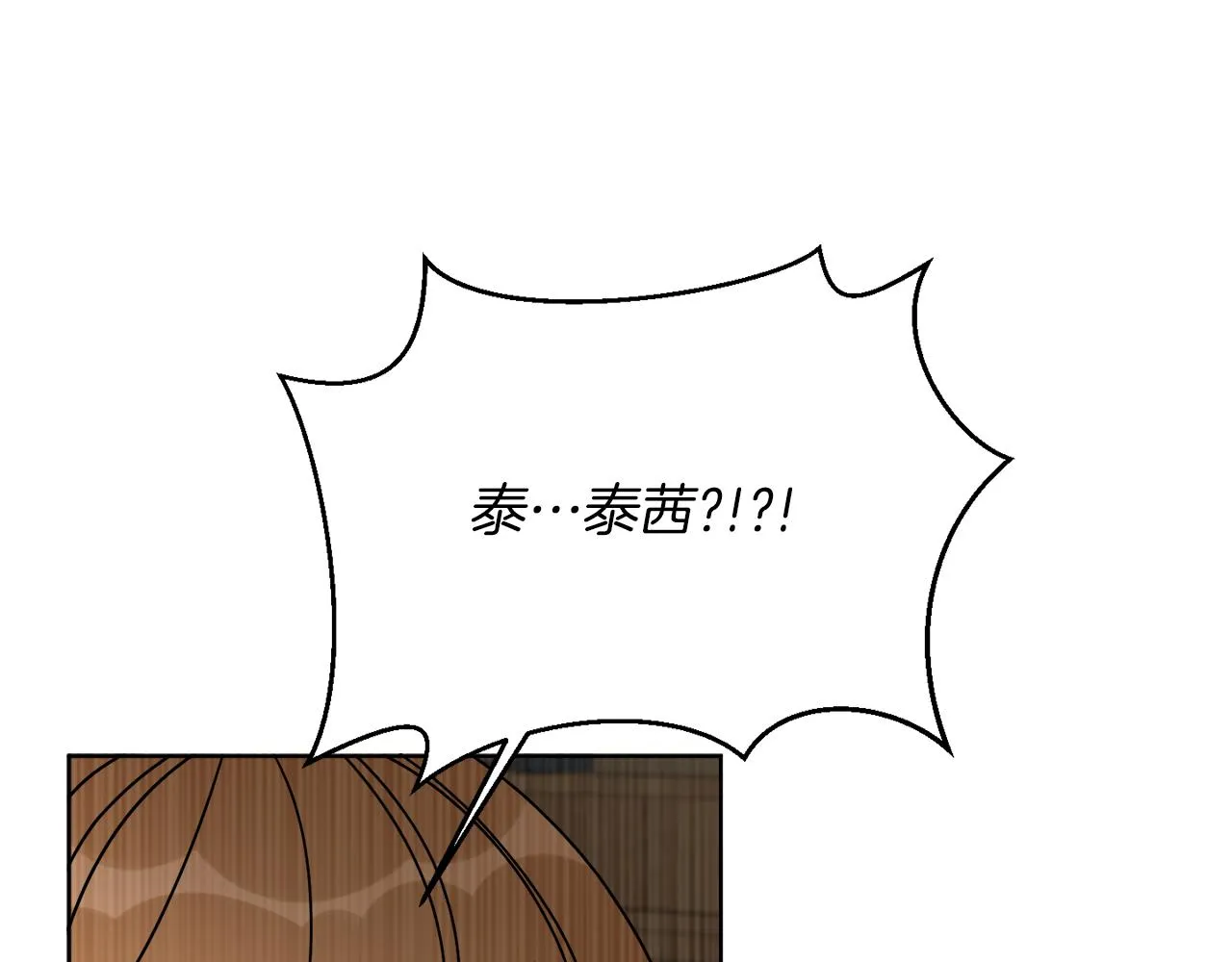 第49话 帝国巨变 第80页