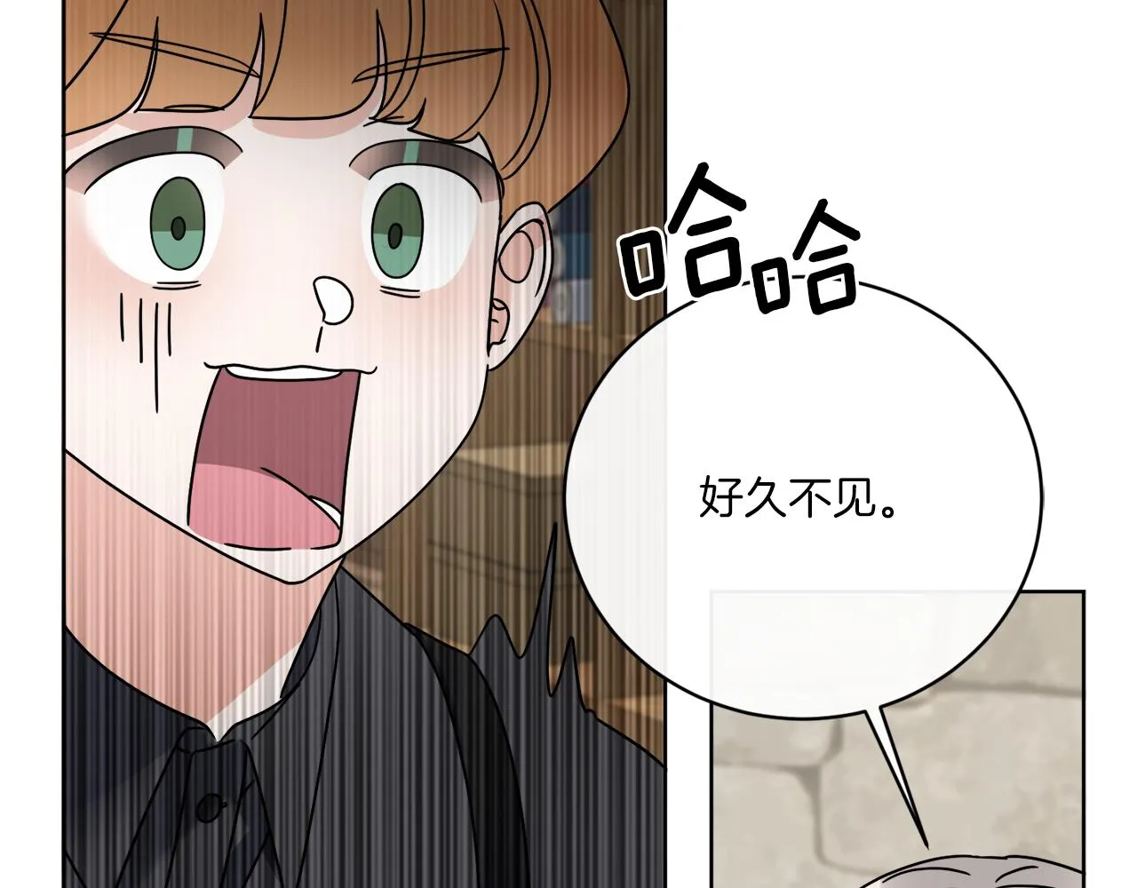 第49话 帝国巨变 第81页