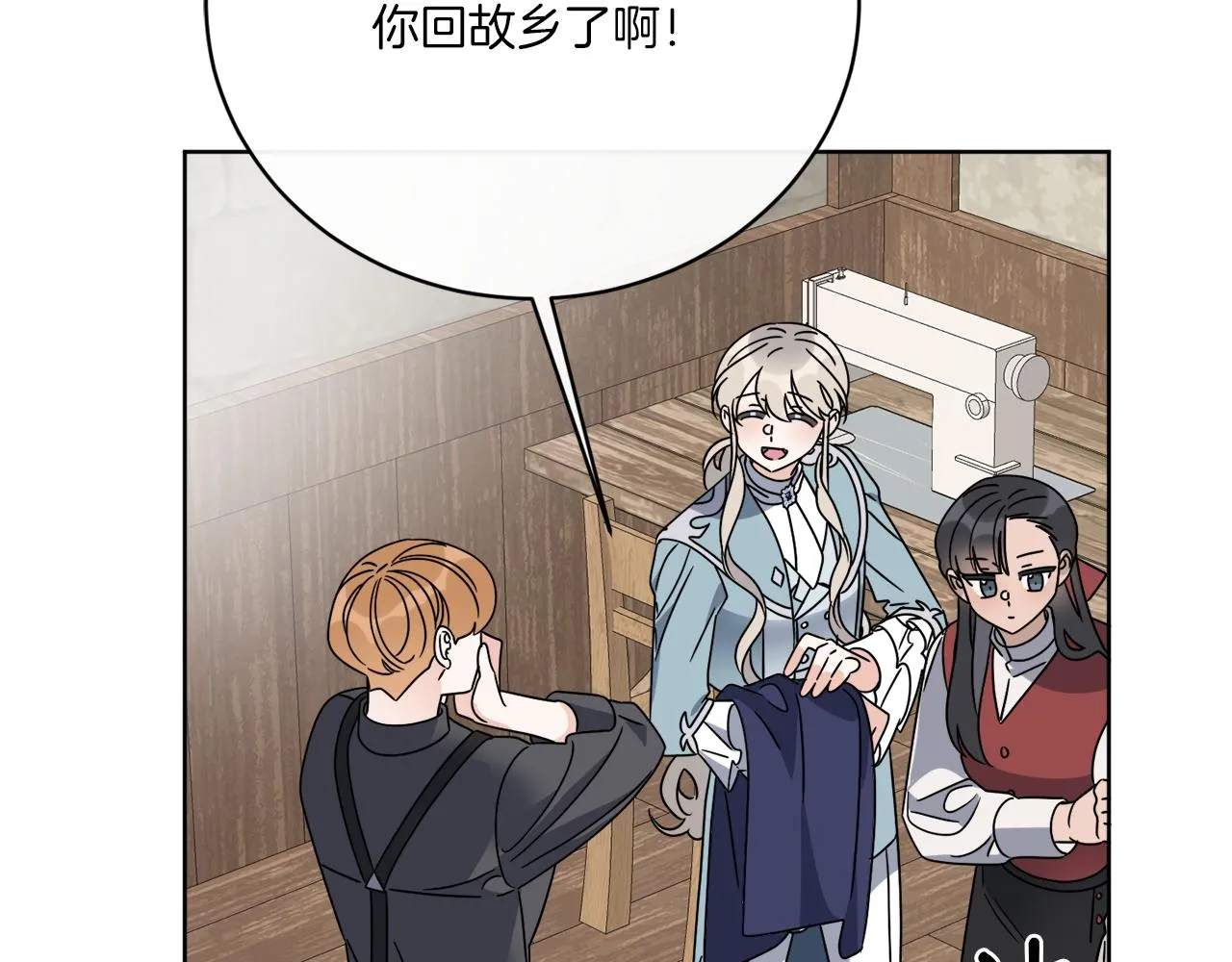 第49话 帝国巨变 第84页