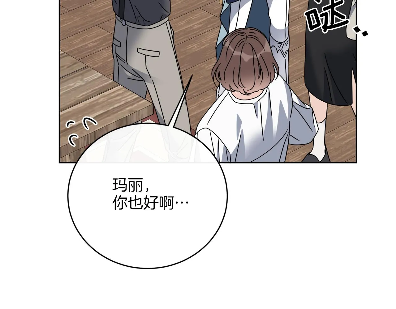 第49话 帝国巨变 第85页
