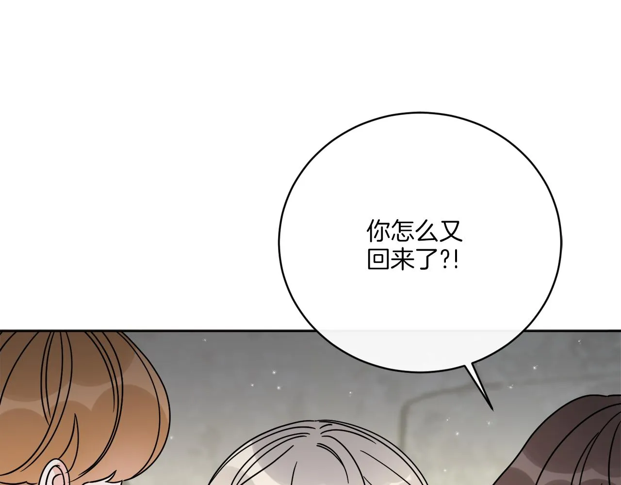 第49话 帝国巨变 第87页