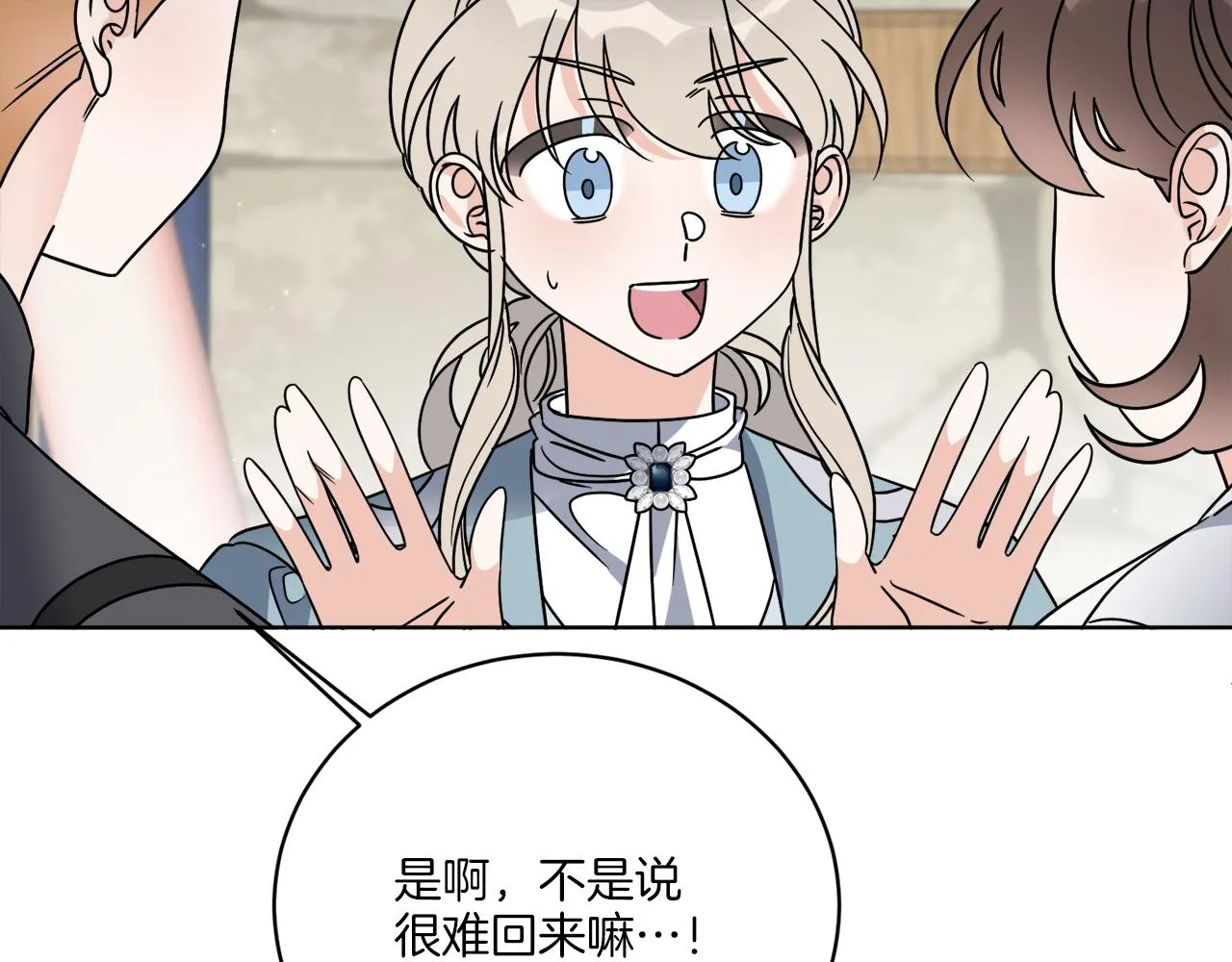 第49话 帝国巨变 第88页