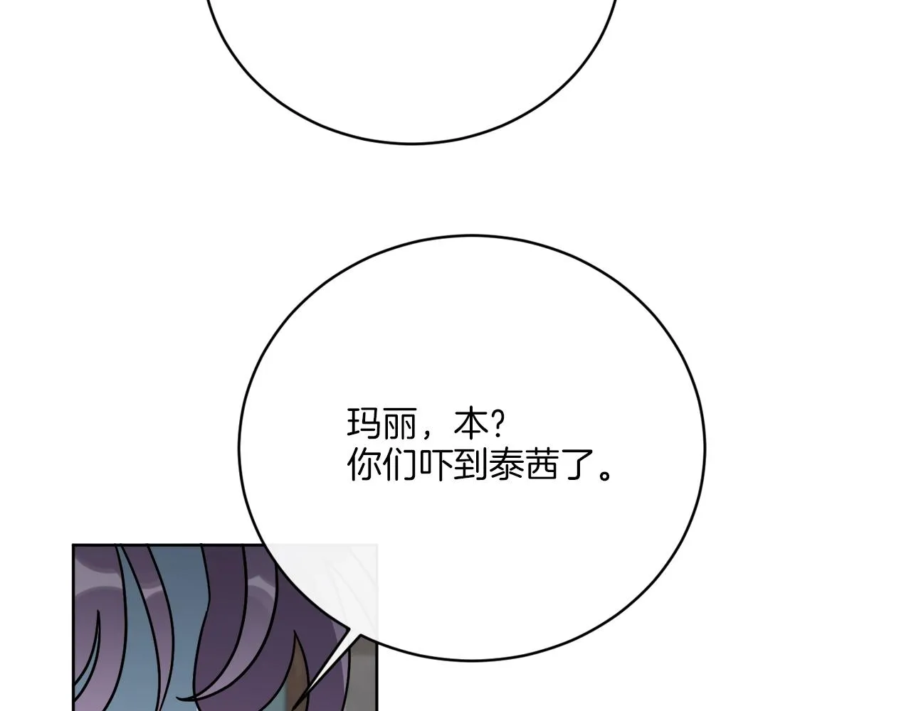 第49话 帝国巨变 第89页