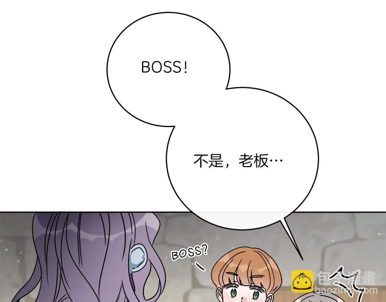 第49话 帝国巨变 第93页