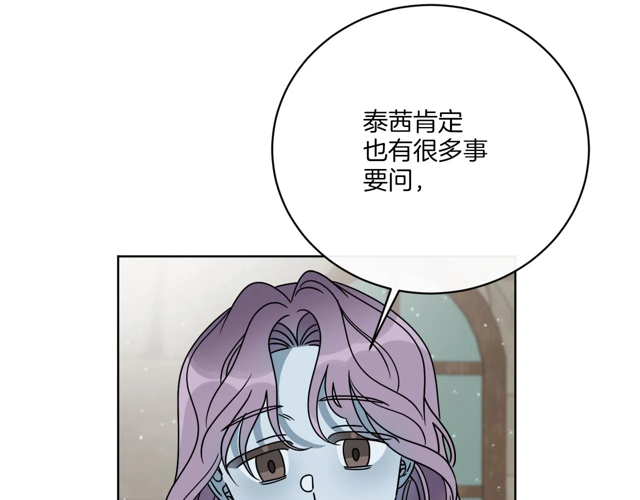 第49话 帝国巨变 第96页