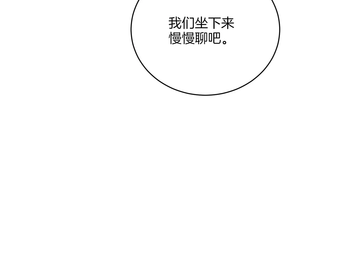 第49话 帝国巨变 第98页