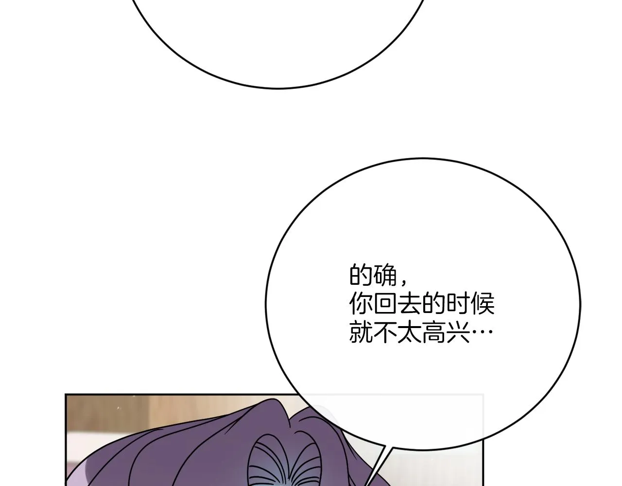 第49话 帝国巨变 第102页