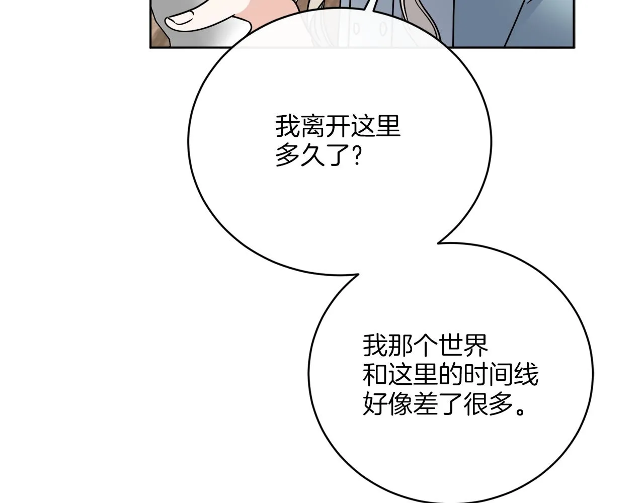 第49话 帝国巨变 第107页