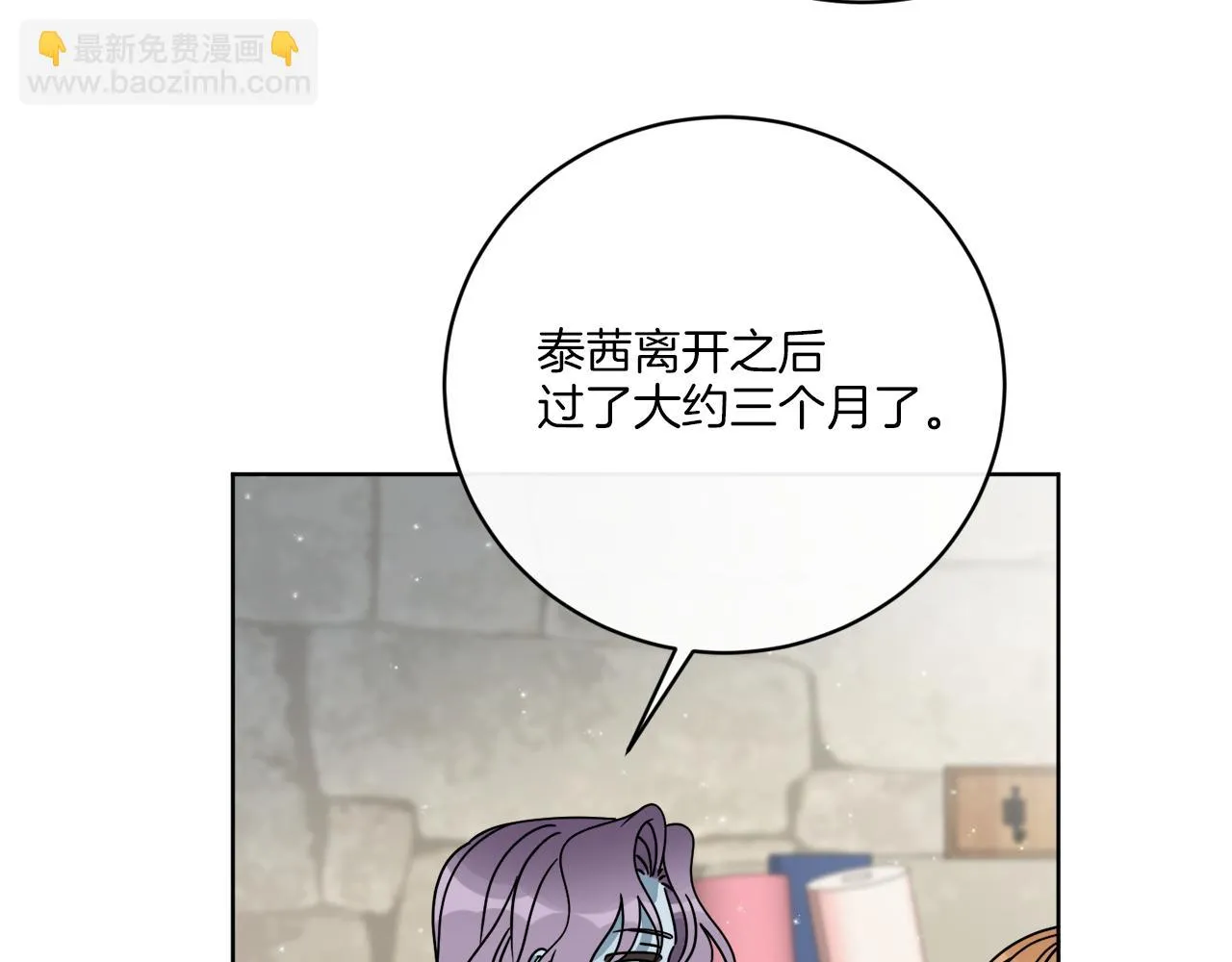 第49话 帝国巨变 第108页