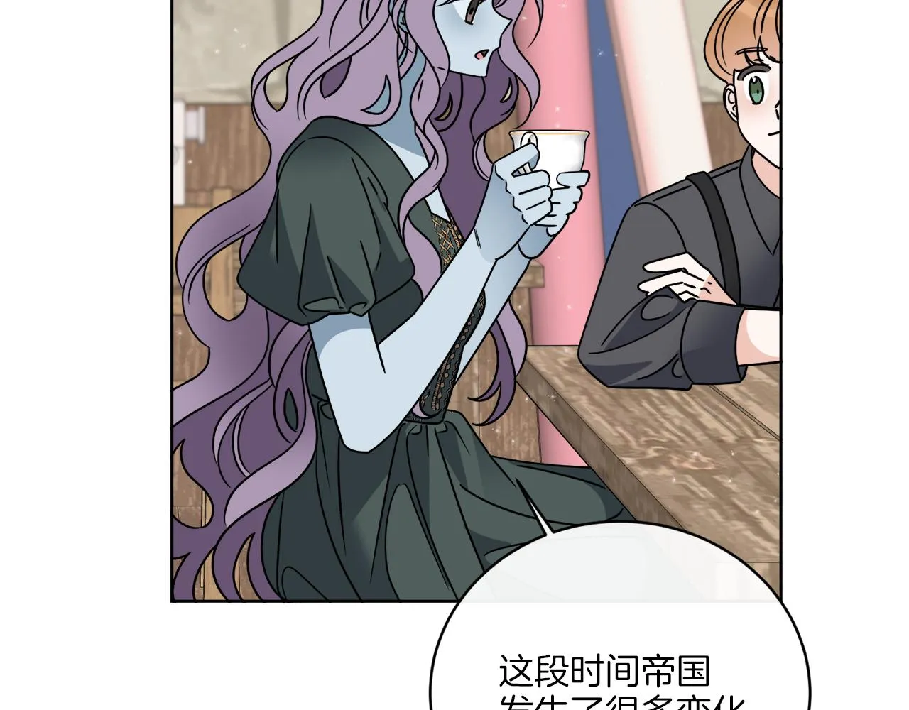 第49话 帝国巨变 第109页
