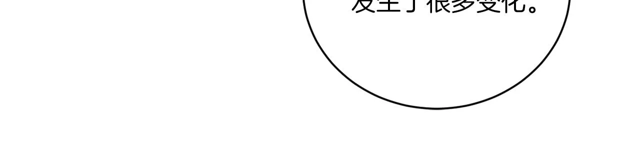 第49话 帝国巨变 第110页