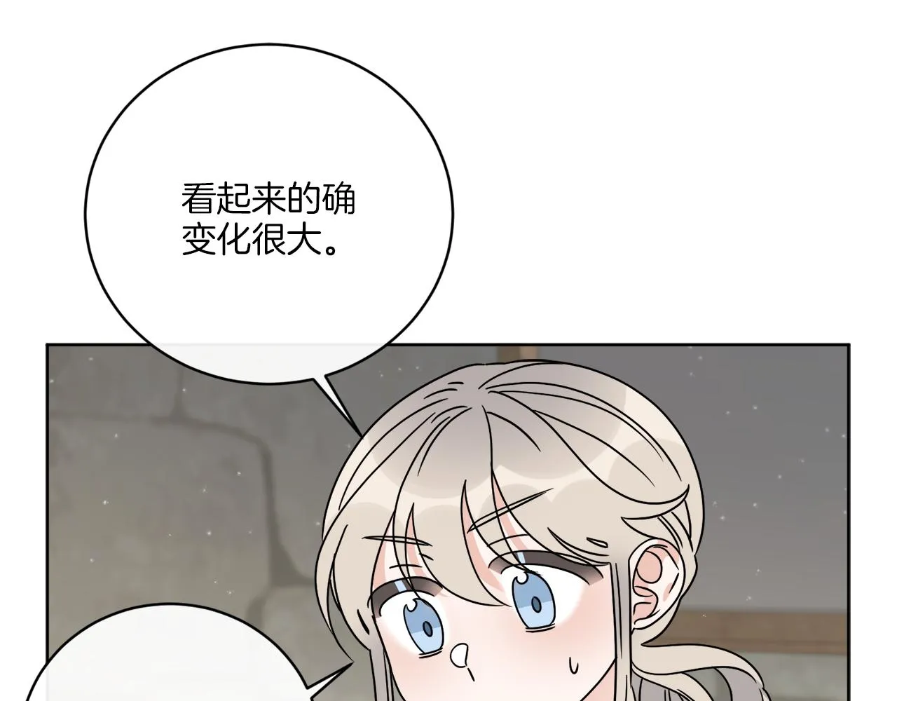第49话 帝国巨变 第111页