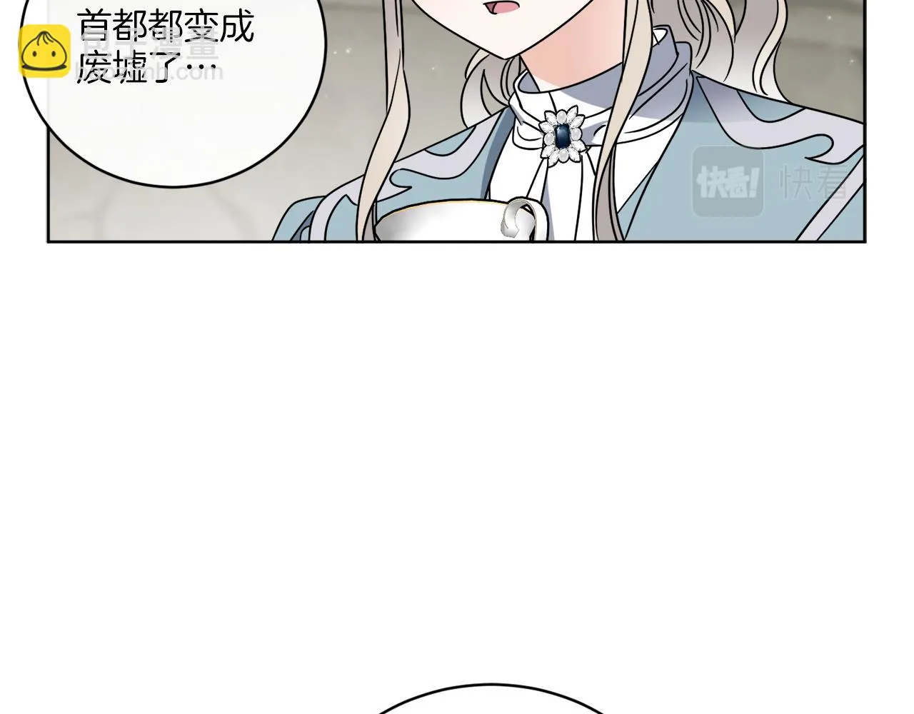 第49话 帝国巨变 第112页