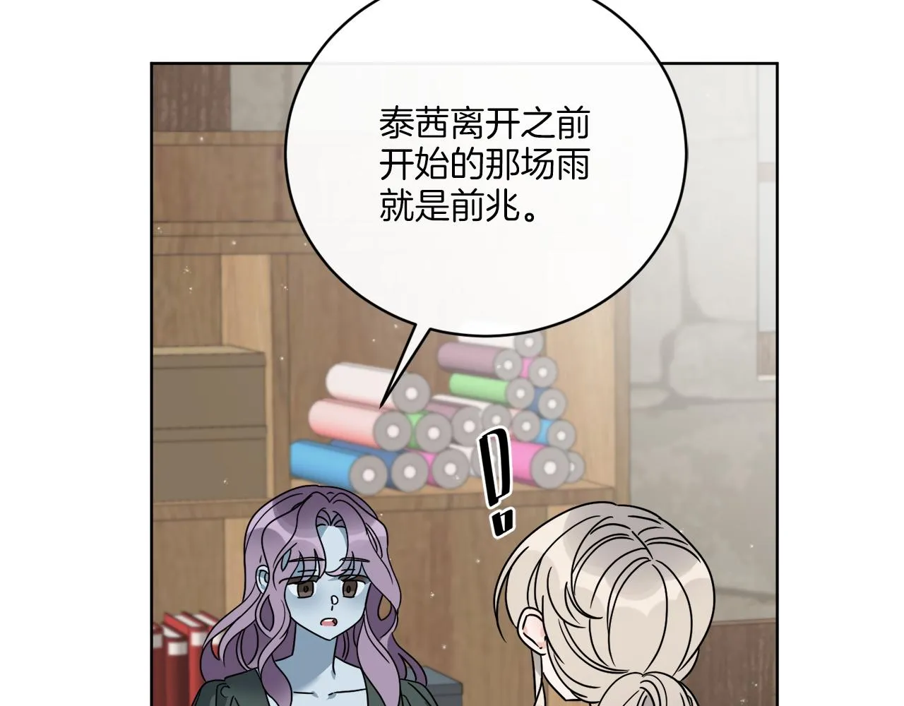 第49话 帝国巨变 第113页
