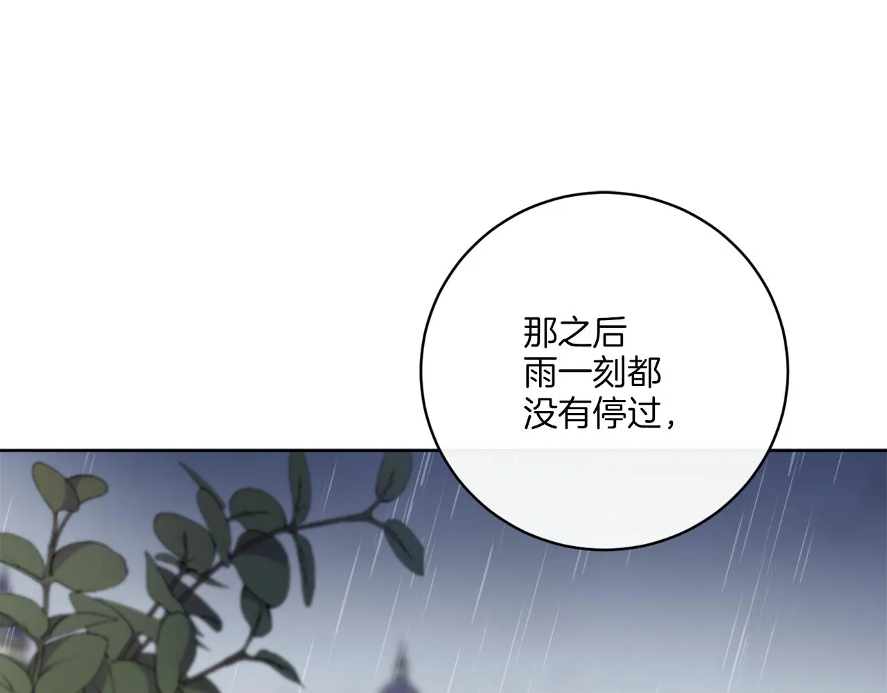 第49话 帝国巨变 第115页