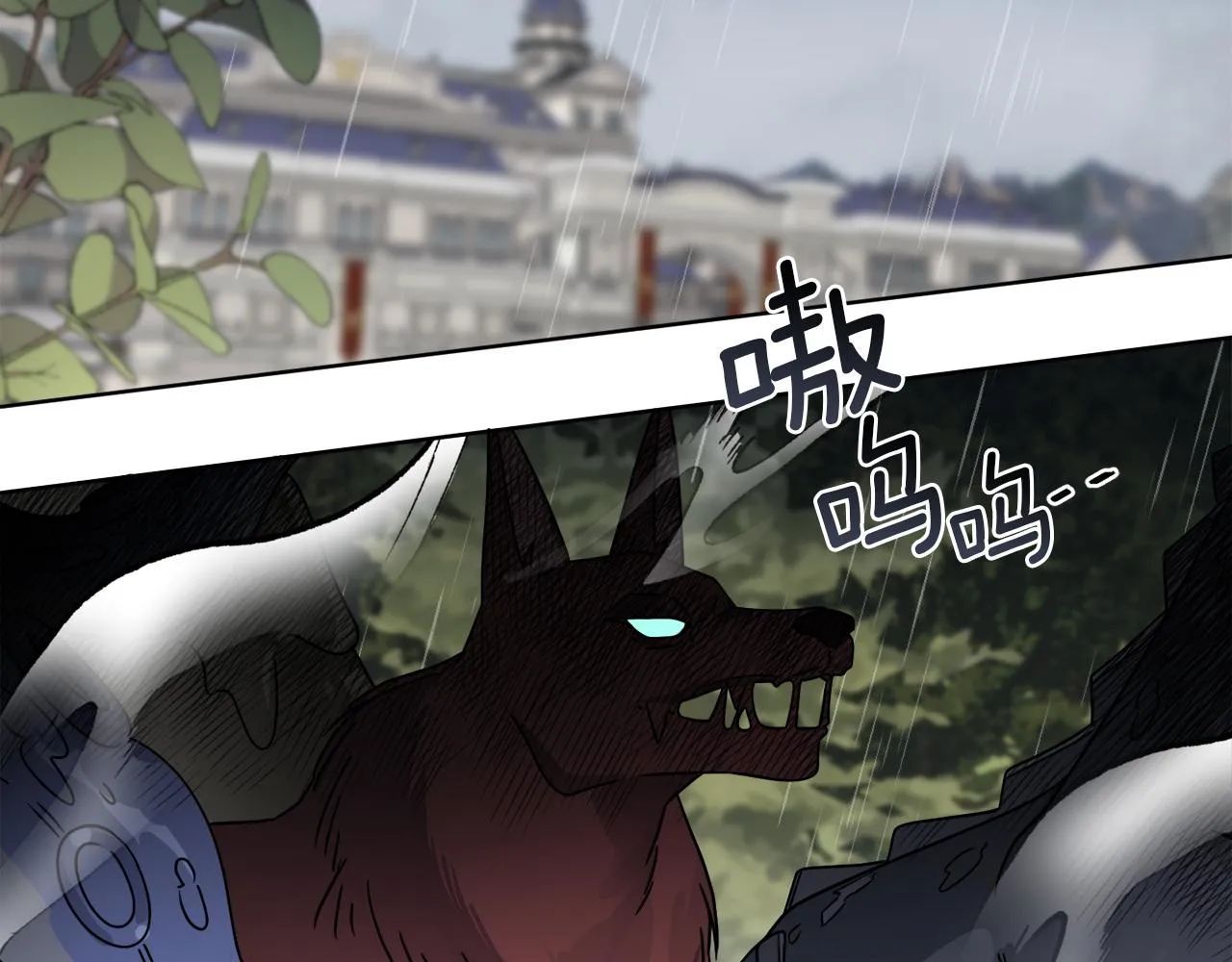 第49话 帝国巨变 第116页