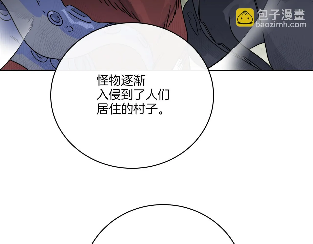 第49话 帝国巨变 第117页
