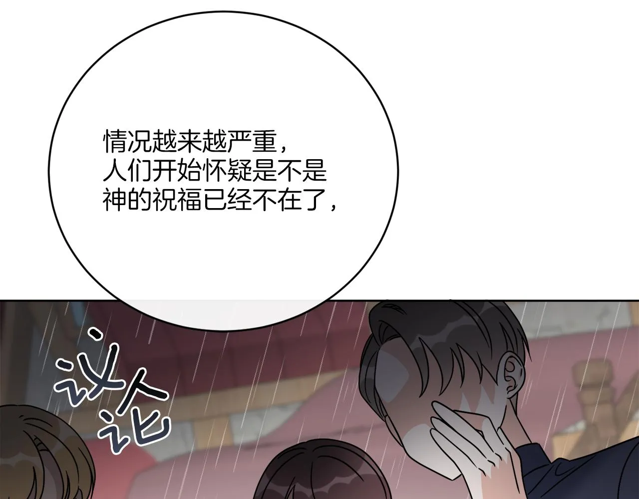 第49话 帝国巨变 第120页