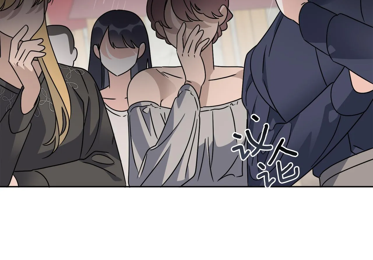 第49话 帝国巨变 第121页