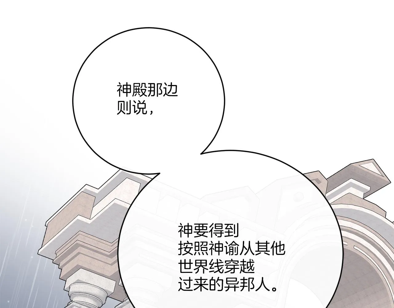 第49话 帝国巨变 第122页