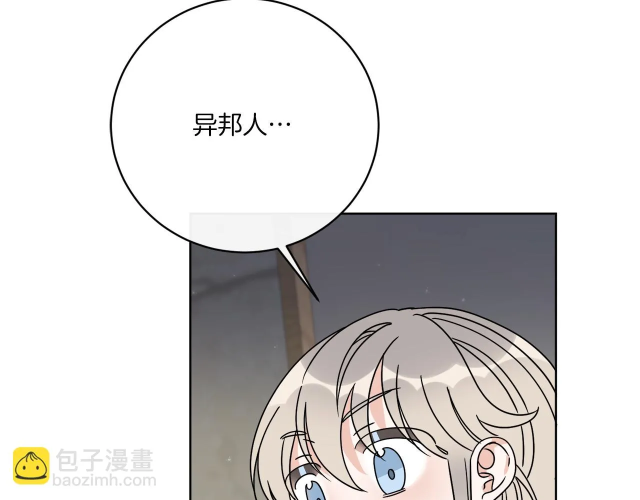 第49话 帝国巨变 第125页