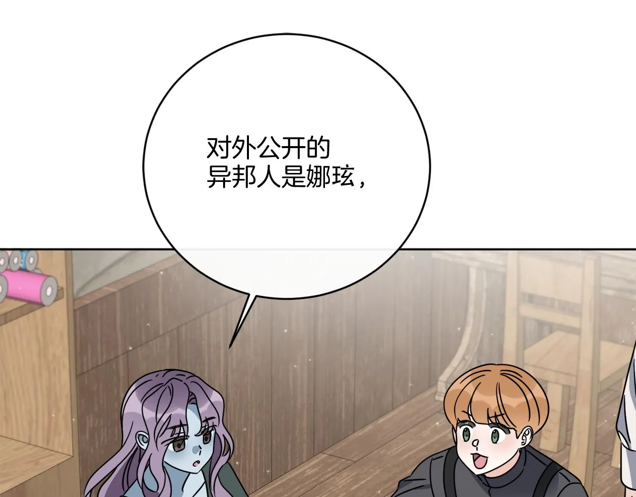 第49话 帝国巨变 第128页