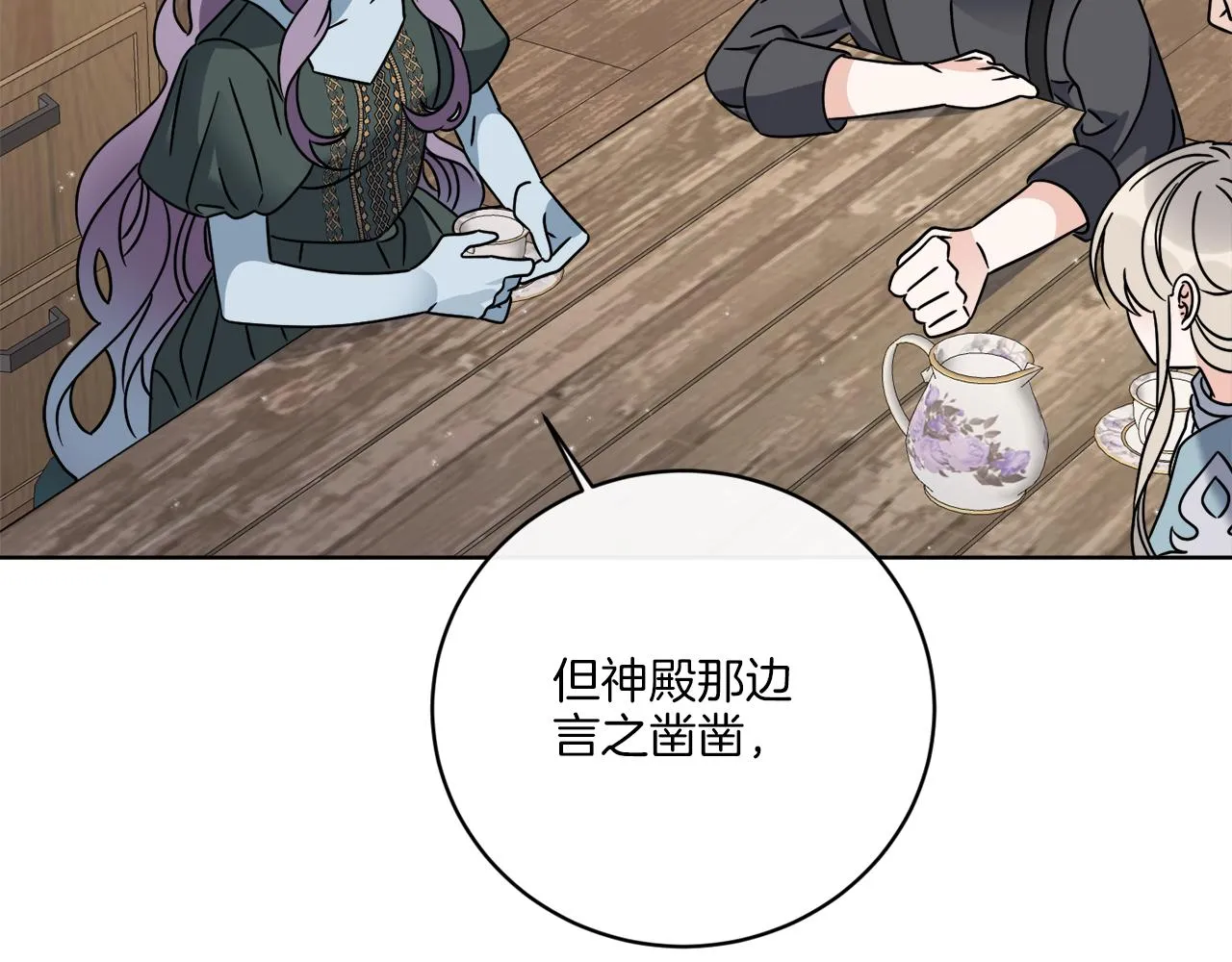 第49话 帝国巨变 第129页