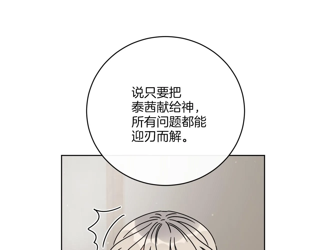 第49话 帝国巨变 第130页