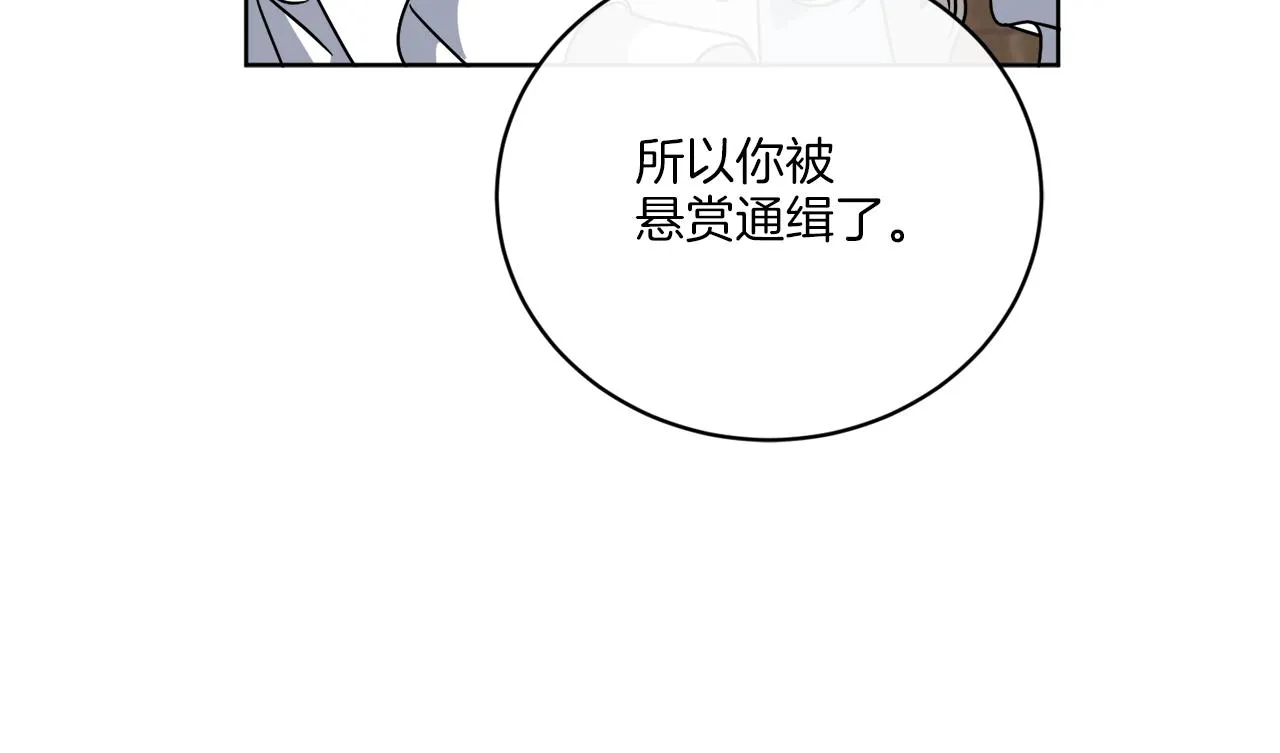 第49话 帝国巨变 第132页