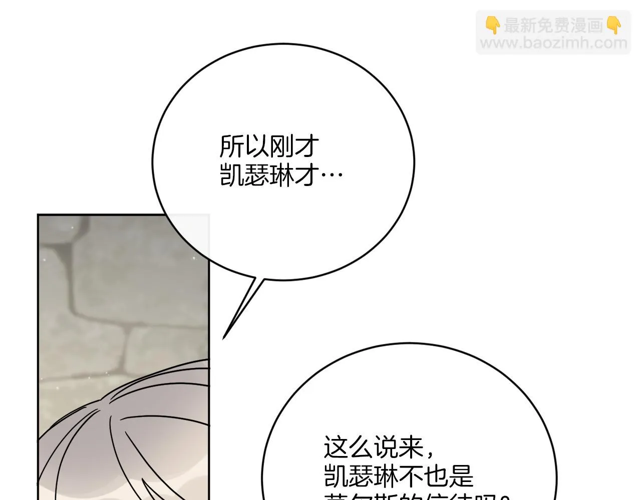 第49话 帝国巨变 第133页
