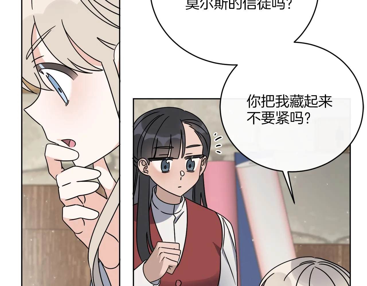 第49话 帝国巨变 第134页